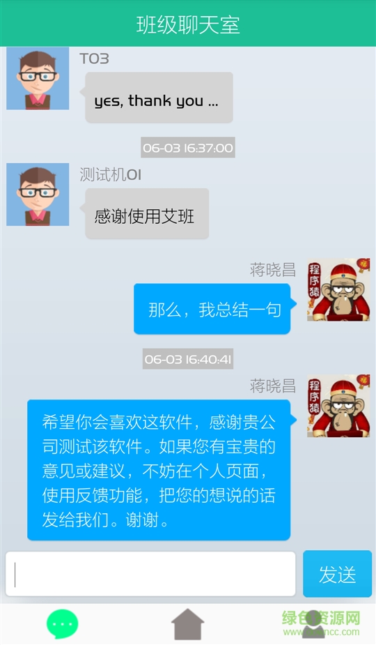 艾班(班級管理)0