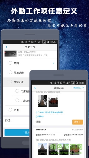 位智邦(手機辦公軟件) v1.0.0 安卓版 3