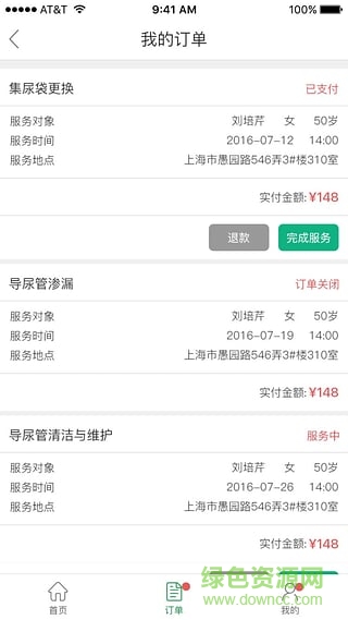E護通專護版 v1.2 安卓版 1