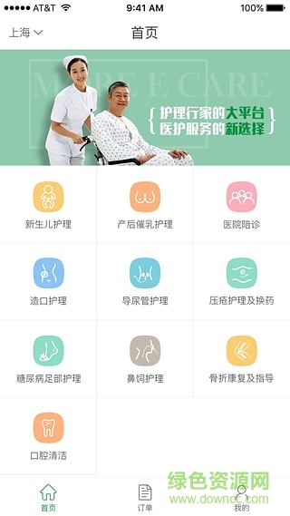 E護通專護版 v1.2 安卓版 0