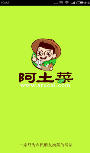 阿土菜(農(nóng)產(chǎn)品購物平臺) v00.00.0006 安卓版 0