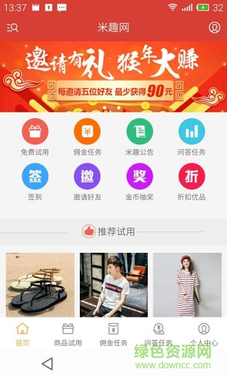 米趣網(wǎng)手機(jī)版 v1.26 安卓版 0