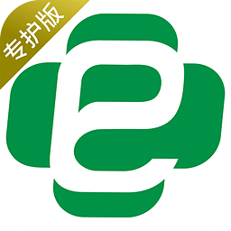E護(hù)通專護(hù)版