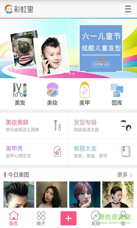 彩虹里手機版 v0.1.0 官方網(wǎng)站版 0