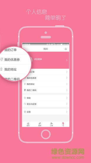 碧用(美容服務(wù)平臺(tái))0