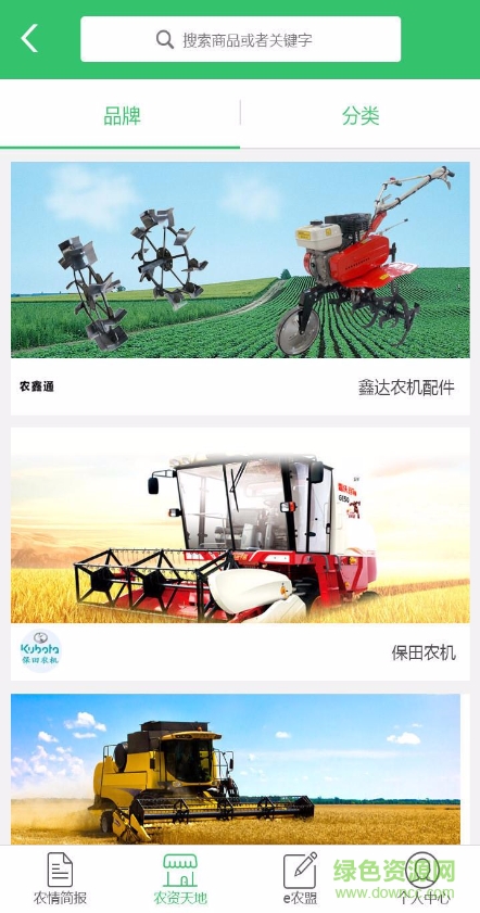 壹農(nóng)商淘手機客戶端 v1.3 安卓版 2
