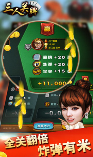 三人關(guān)牌手機(jī)版 v1.0 安卓版 1