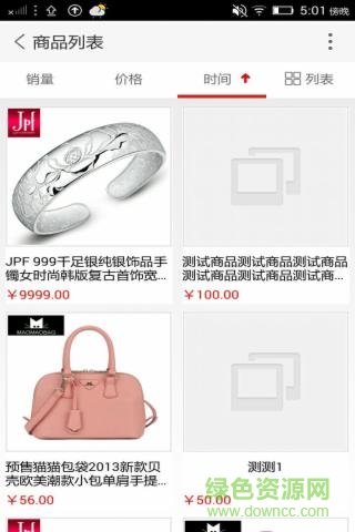 熱點(diǎn)定制手機(jī)版(購(gòu)物平臺(tái)) v1.0 安卓版 2