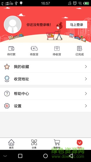 年輕百貨 v1.5.2 安卓版 0
