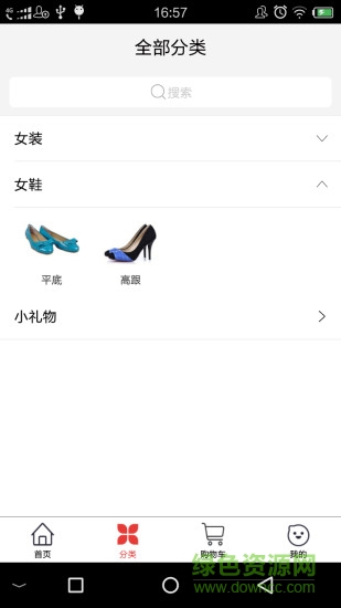 年輕百貨 v1.5.2 安卓版 2