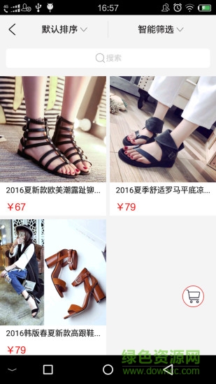 年輕百貨 v1.5.2 安卓版 1