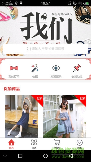 年輕百貨 v1.5.2 安卓版 3