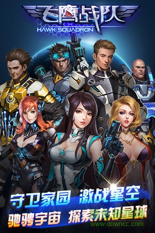 飛鷹戰(zhàn)隊內購 v2.0.178 安卓無限鉆石版 3