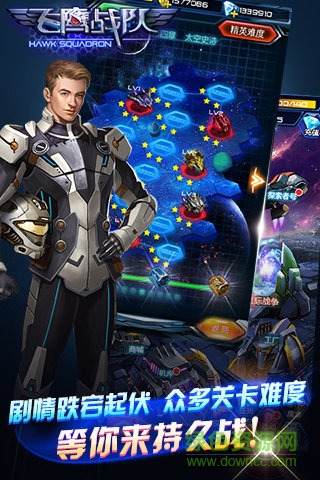 飛鷹戰(zhàn)隊