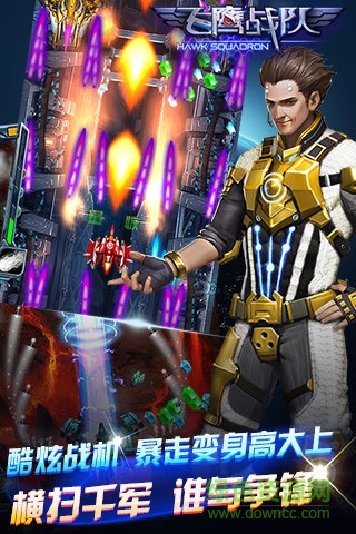 飛鷹戰(zhàn)隊內購 v2.0.178 安卓無限鉆石版 0