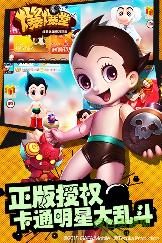 爆爆堂手游內(nèi)購(gòu)修改版 v1.4 安卓無(wú)限金幣版 2