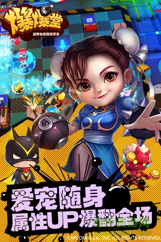 爆爆堂手游內(nèi)購(gòu)修改版 v1.4 安卓無(wú)限金幣版 0