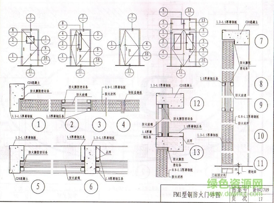 新04j709圖集