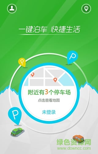 e線停車 v1.0 安卓版 0