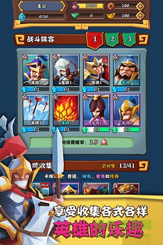 全民三國大戰(zhàn)百度版 v1.0 官網(wǎng)安卓版 3