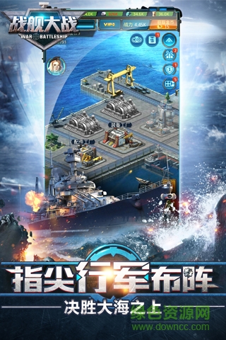戰(zhàn)艦大戰(zhàn)內購修改版 v1.19 安卓無限金幣版 1
