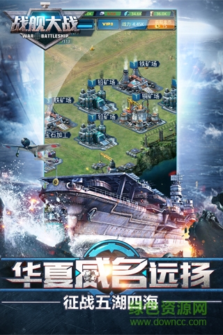 戰(zhàn)艦大戰(zhàn)內購修改版 v1.19 安卓無限金幣版 0