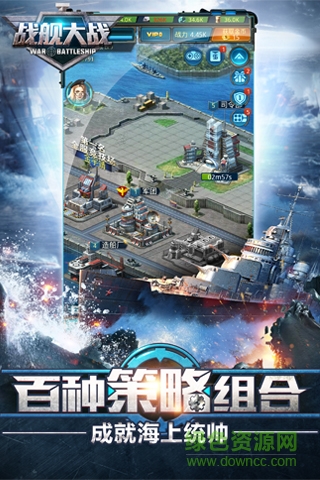 戰(zhàn)艦大戰(zhàn)內購修改版 v1.19 安卓無限金幣版 3