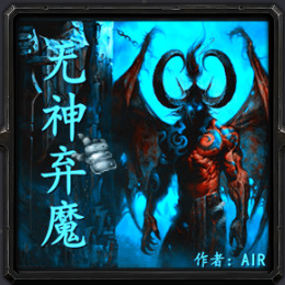 無神棄魔v1.0.3_魔獸rpg防守
