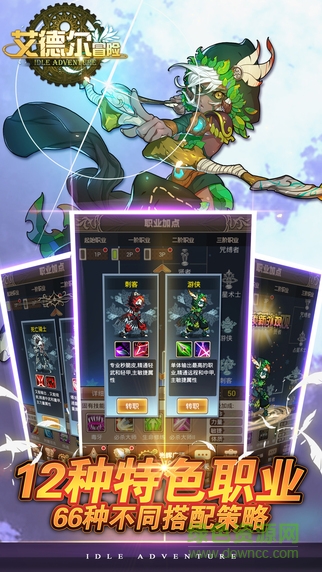 艾德爾冒險(xiǎn)安峰游戲 v1.1.3 安卓版 3