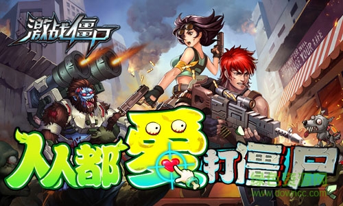 激戰(zhàn)僵尸農(nóng)場(chǎng)保衛(wèi)戰(zhàn)百度游戲