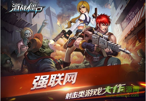 激戰(zhàn)僵尸農(nóng)場(chǎng)保衛(wèi)戰(zhàn)百度版 v1.6.0 安卓版 1