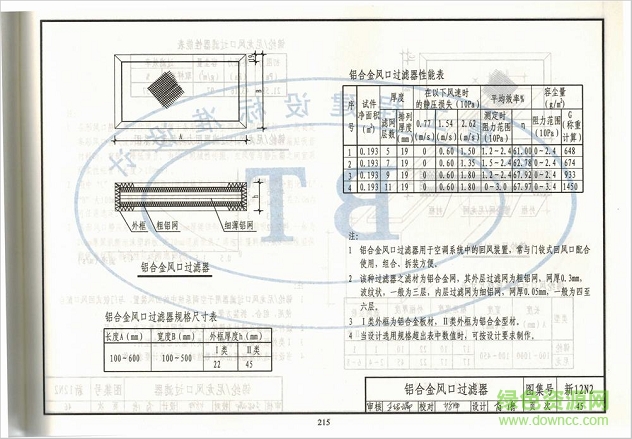 新12n2圖集