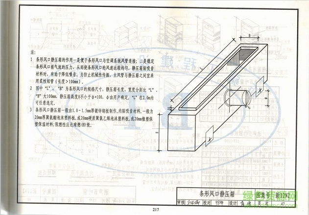 新12n2圖集