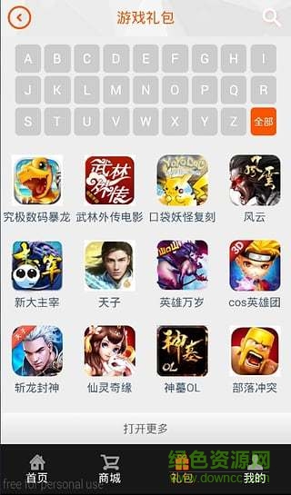 阿喜魚手游交易平臺(tái) v1.1.1 安卓版 0