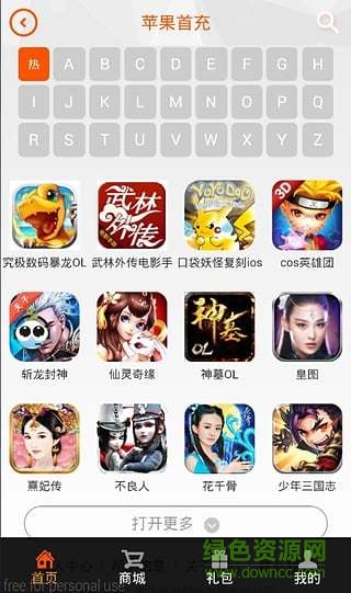 阿喜魚手游交易平臺(tái) v1.1.1 安卓版 1