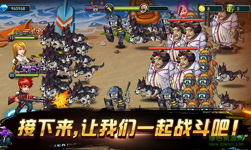 激戰(zhàn)僵尸360版 v1.6.0 安卓版 3