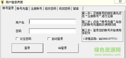 新浪郵箱批量注冊機(jī)下載