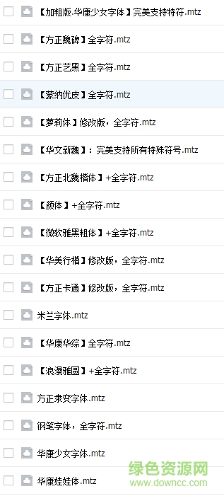mtz格式字體打包 免費(fèi)版 0