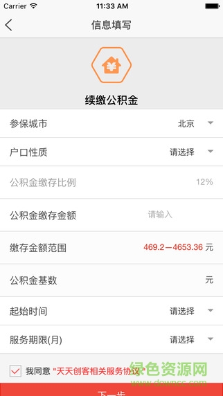 天天創(chuàng)客手機版 v1.50 安卓版 1