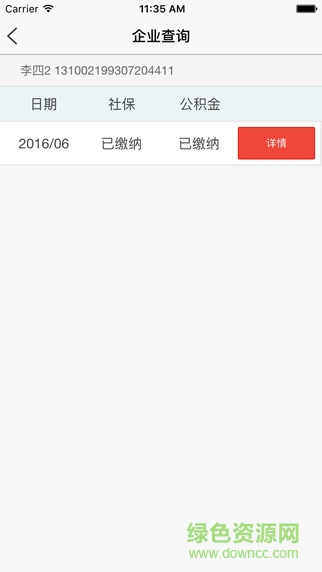 天天創(chuàng)客手機版 v1.50 安卓版 2