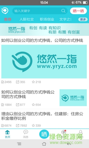 悠然一指(原創(chuàng)作品) v1.0.0.0 官網(wǎng)安卓版 0