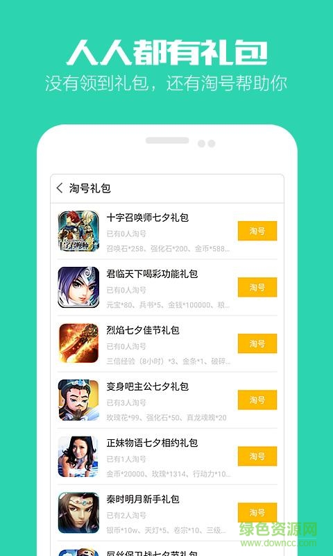 手游禮包大全(火影忍者手游禮包) v2.1.0 安卓版 0