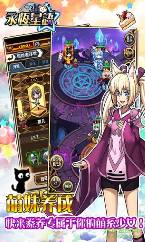 永恒星語內(nèi)購(gòu)修改版 v2.0.2 安卓?jī)?nèi)購(gòu)無限冒險(xiǎn)幣版 0