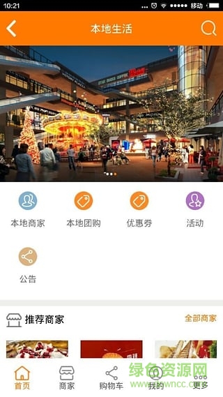 焦作手機(jī)臺app v1.4安卓版 2