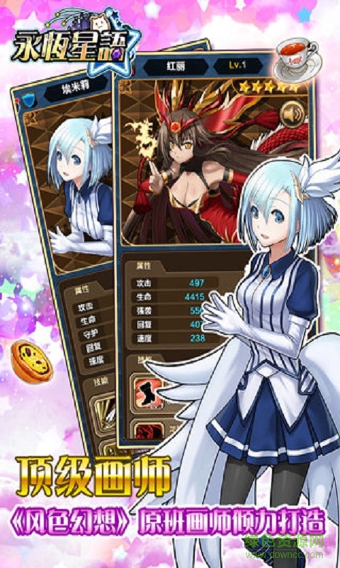 永恒星語內(nèi)購(gòu)修改版 v2.0.2 安卓?jī)?nèi)購(gòu)無限冒險(xiǎn)幣版 1