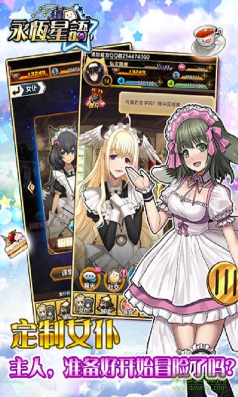 永恒星語內(nèi)購(gòu)修改版 v2.0.2 安卓?jī)?nèi)購(gòu)無限冒險(xiǎn)幣版 2