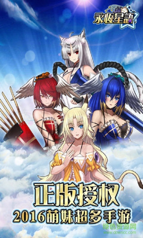 永恒星語內(nèi)購(gòu)修改版 v2.0.2 安卓?jī)?nèi)購(gòu)無限冒險(xiǎn)幣版 3