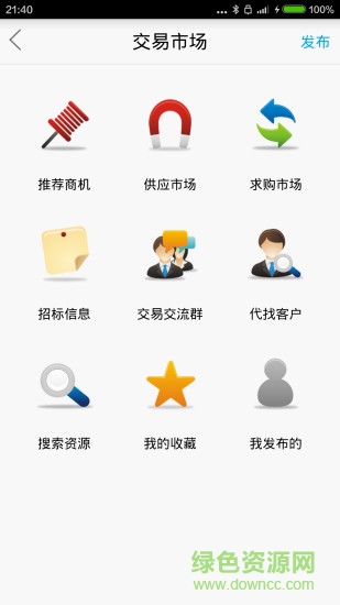 廢鋼網(wǎng)廢鋼行情走勢(shì) v1.6.1 官網(wǎng)安卓版 0