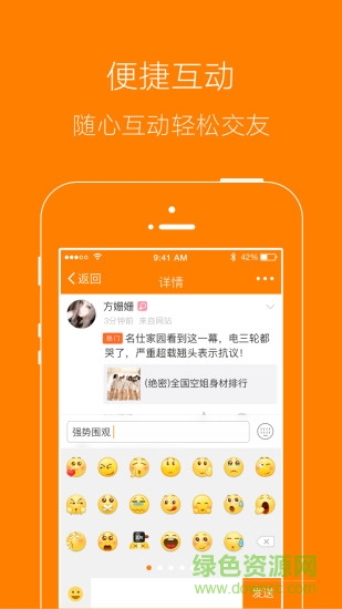 大贛州網(wǎng)客戶端2