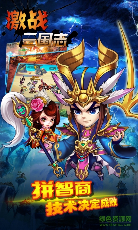 激戰(zhàn)三國志內購修改版 v1.1 安卓無限金幣版 0